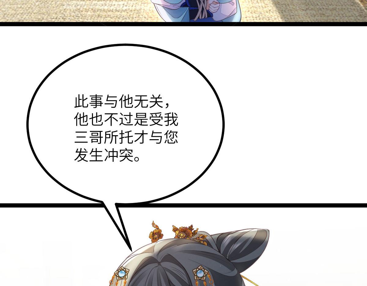 013 太子是断袖？！8