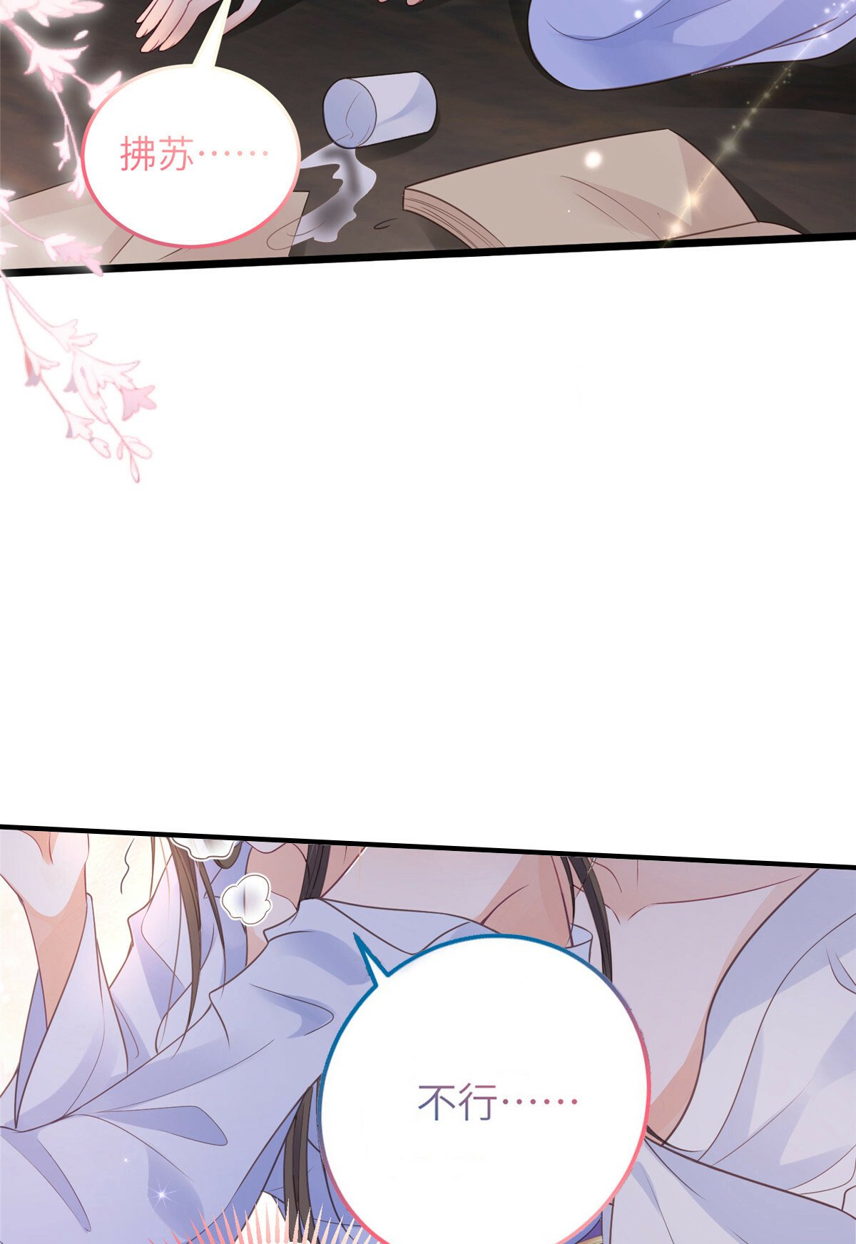 054 疼不疼15