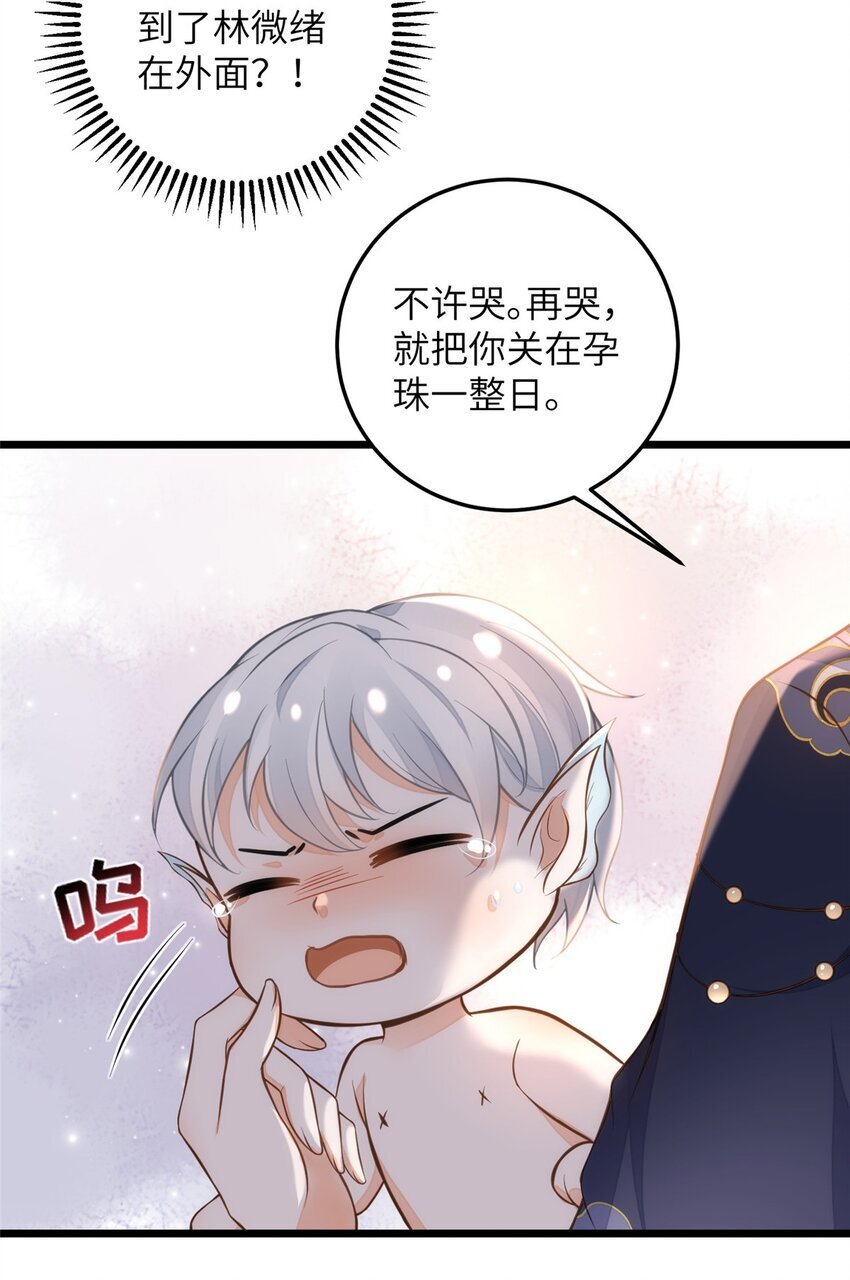 098 不能让她发现孩子34