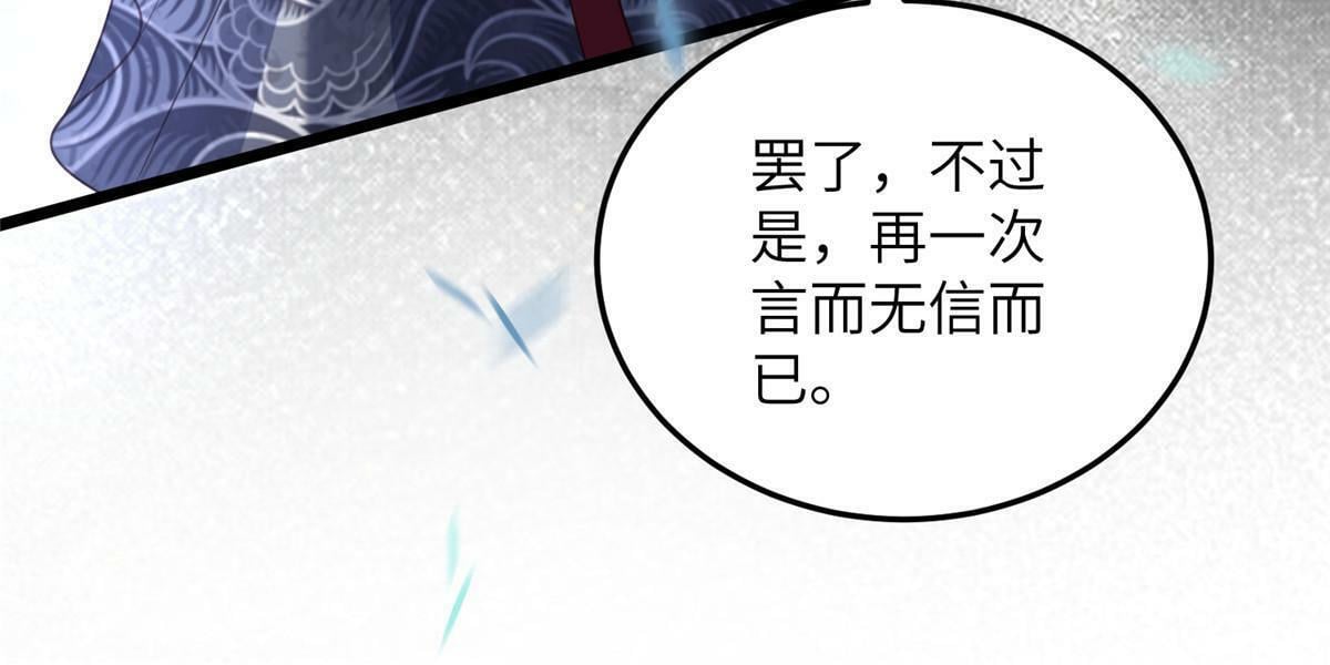 059 大人食言了15