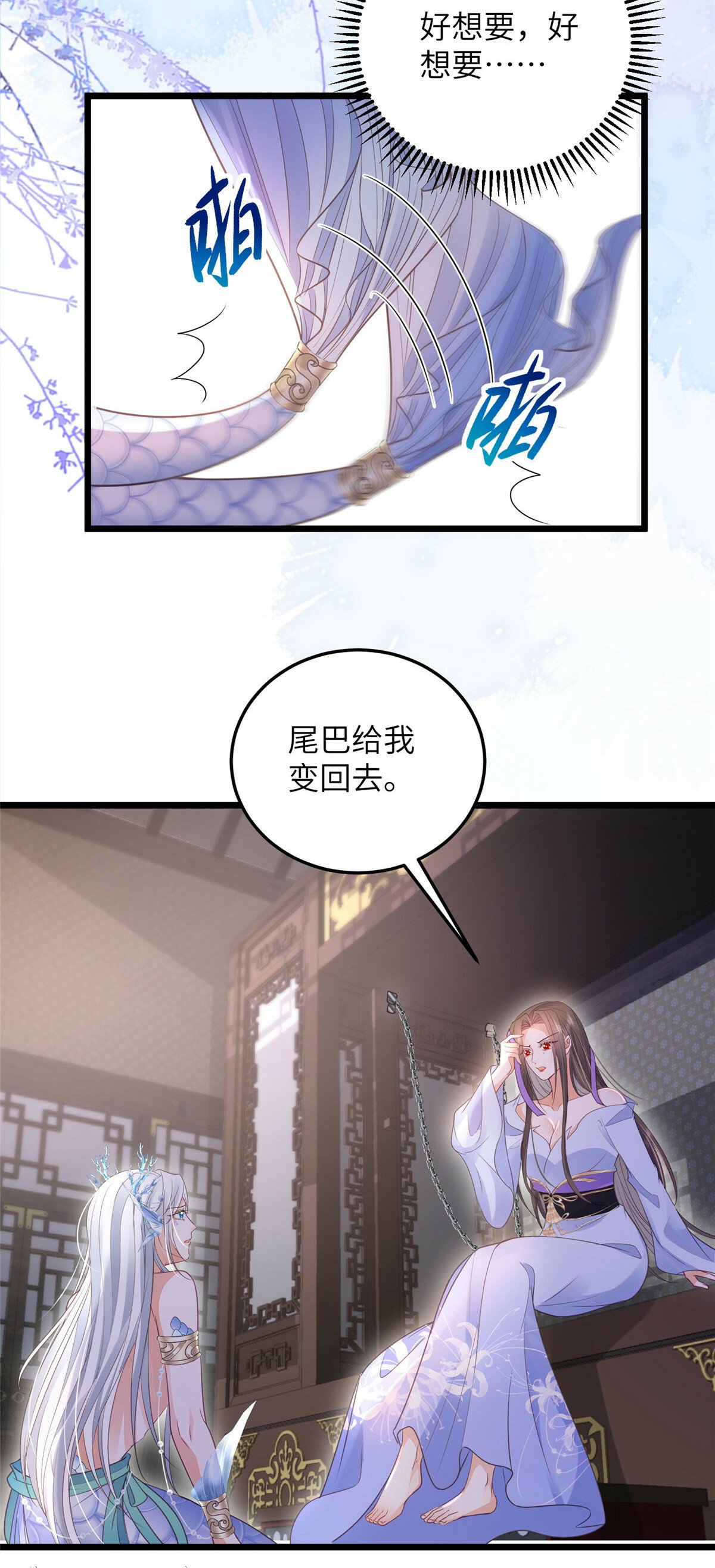 061 它被大人勾引了6