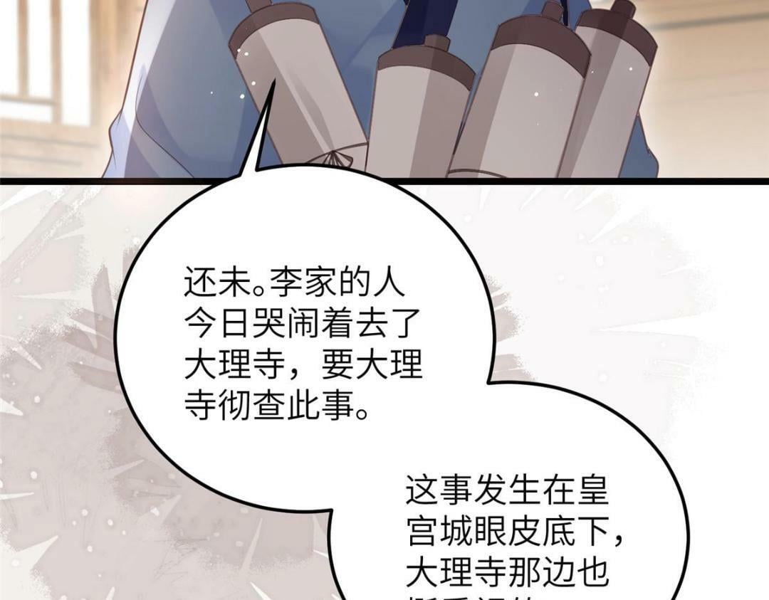 046 给拂苏送女人54