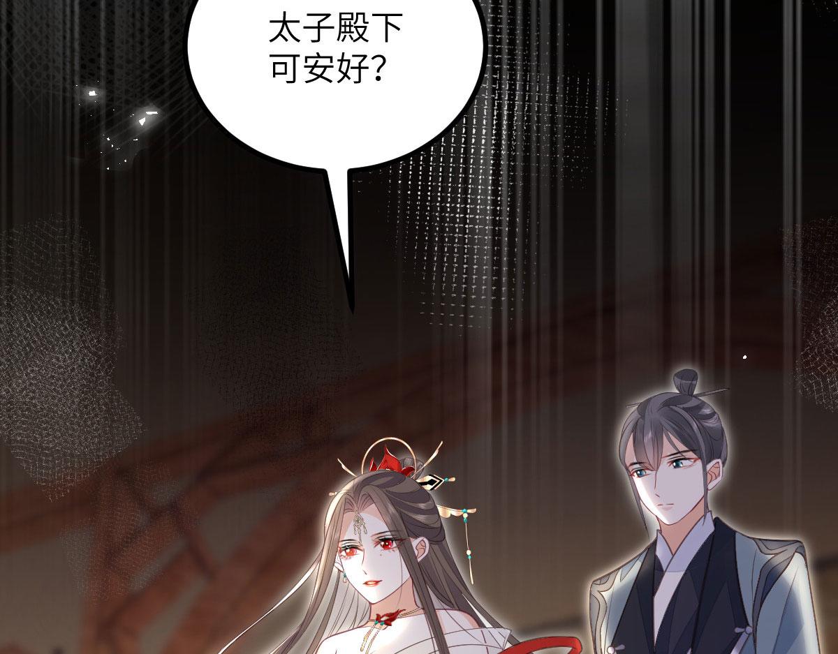 013 太子是断袖？！20