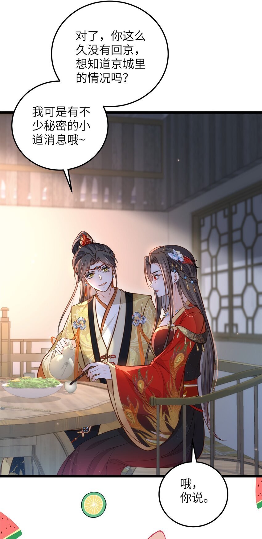 095 再见迟小侯爷29
