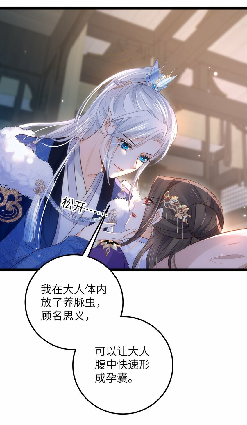 087 不过是畜生3