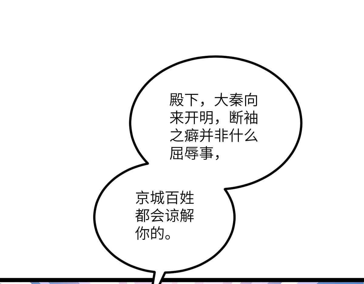 013 太子是断袖？！62