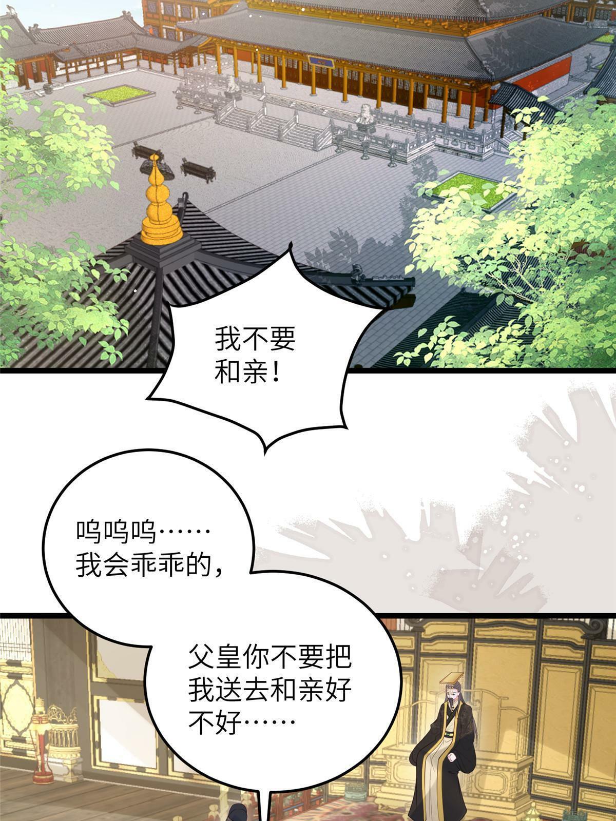 058 本国师亲自议和26