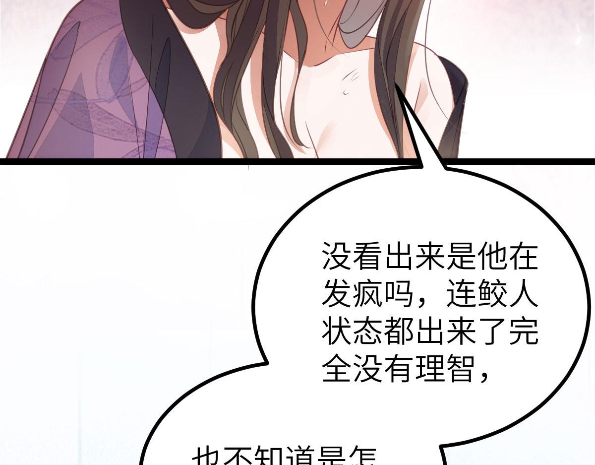 018 与鲛人初吻67