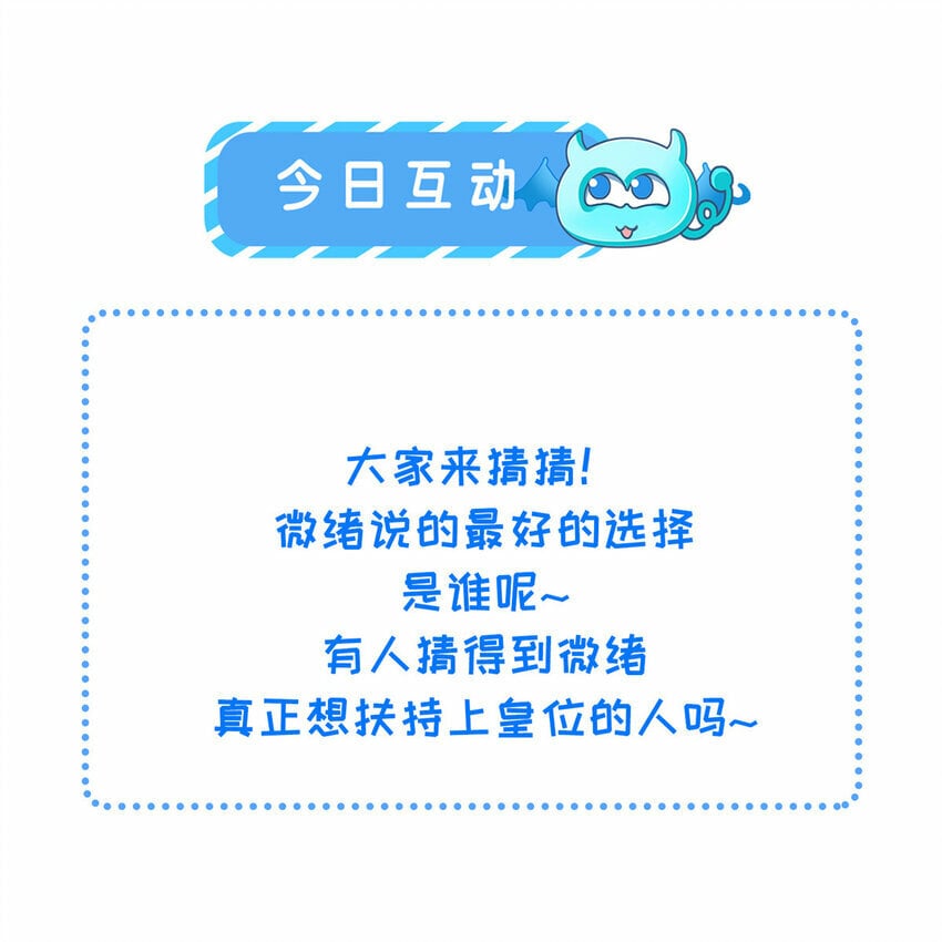 080 最适合皇位的人33