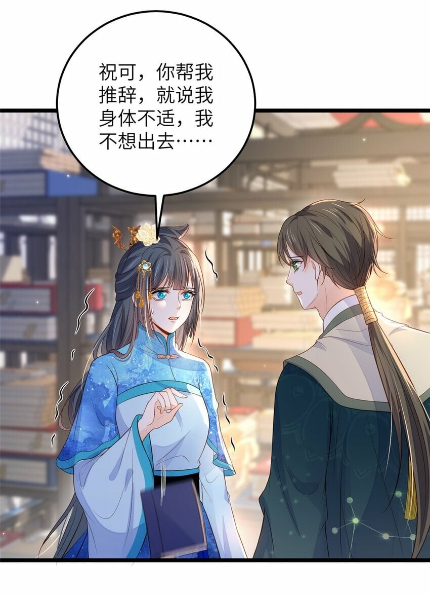 077 养大鲛人宝宝哦5