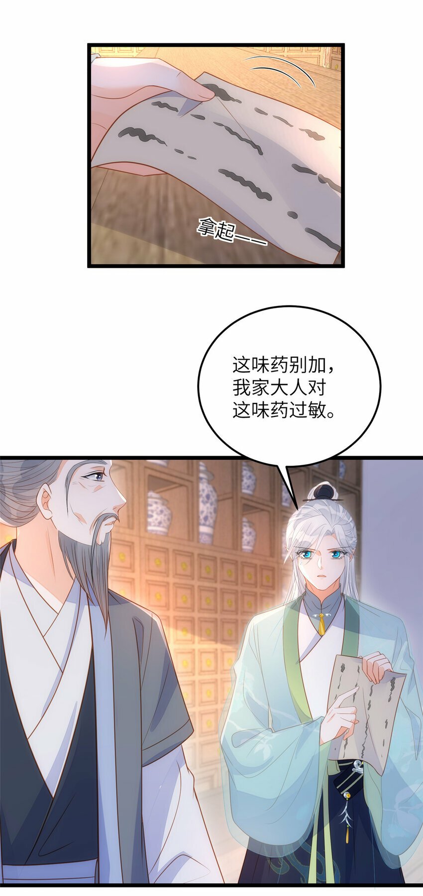 070 微绪怀孕了6