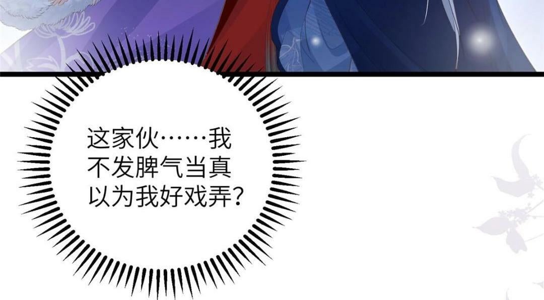 045 我不会再缠着大人48