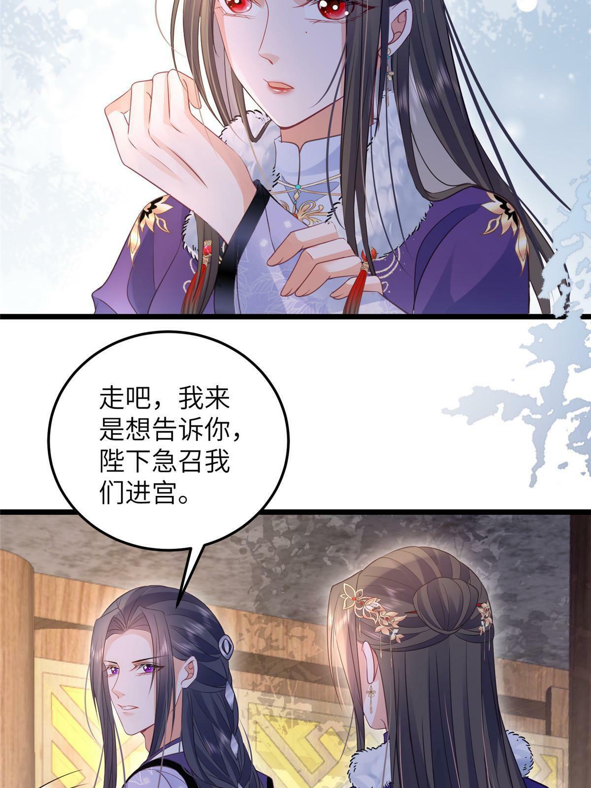 058 本国师亲自议和22