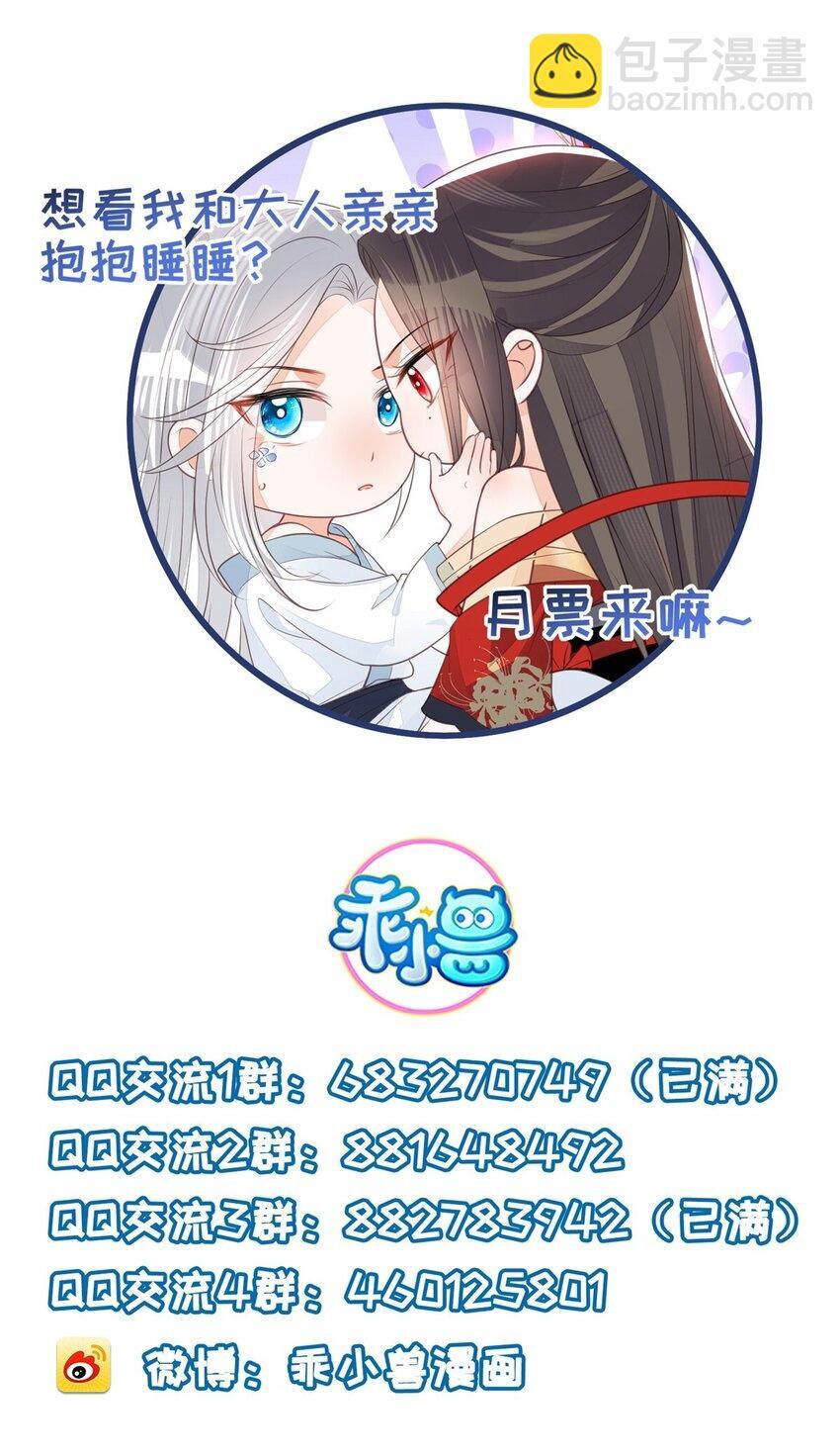 095 再见迟小侯爷32