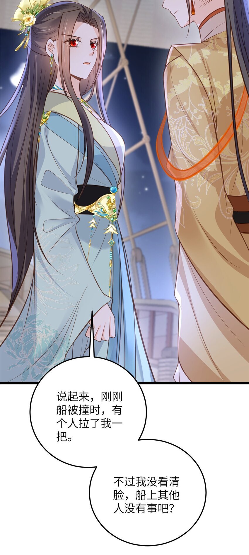 102 小鲛初见微绪6