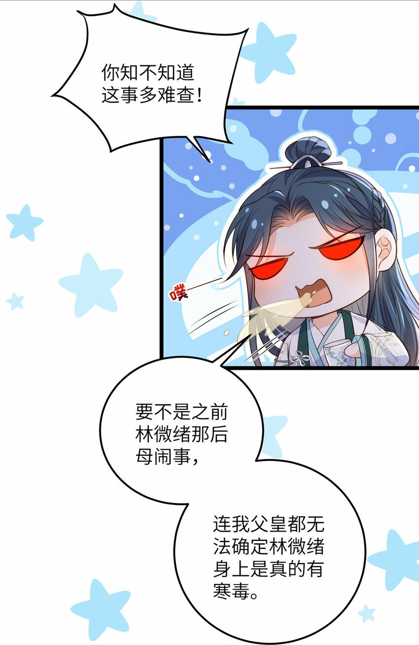 076 我不能留下这孩子13