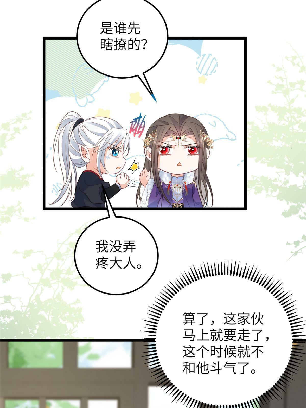 058 本国师亲自议和4