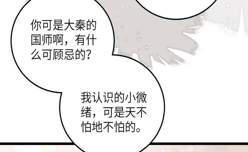 049 你有什么好怕的75