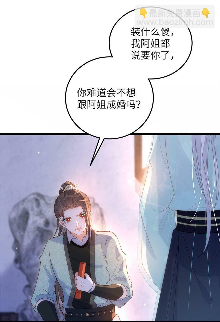 067 成婚做什么25