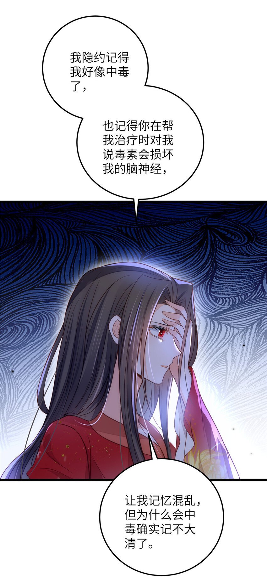 093 谁的小鲛宝宝6