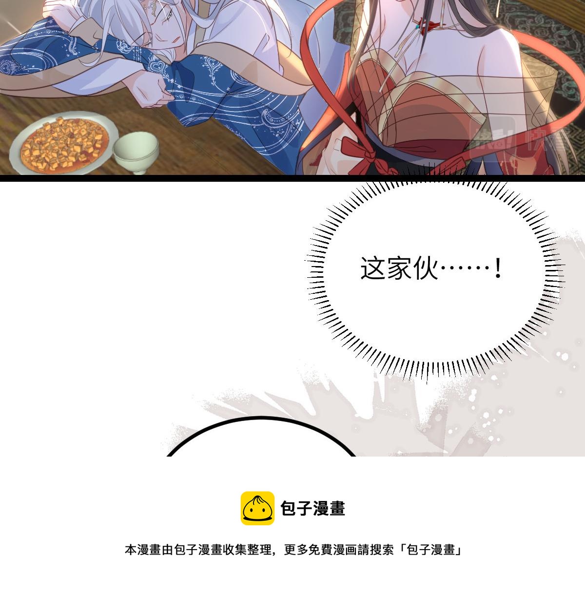 026 拂苏的未婚妻？！49