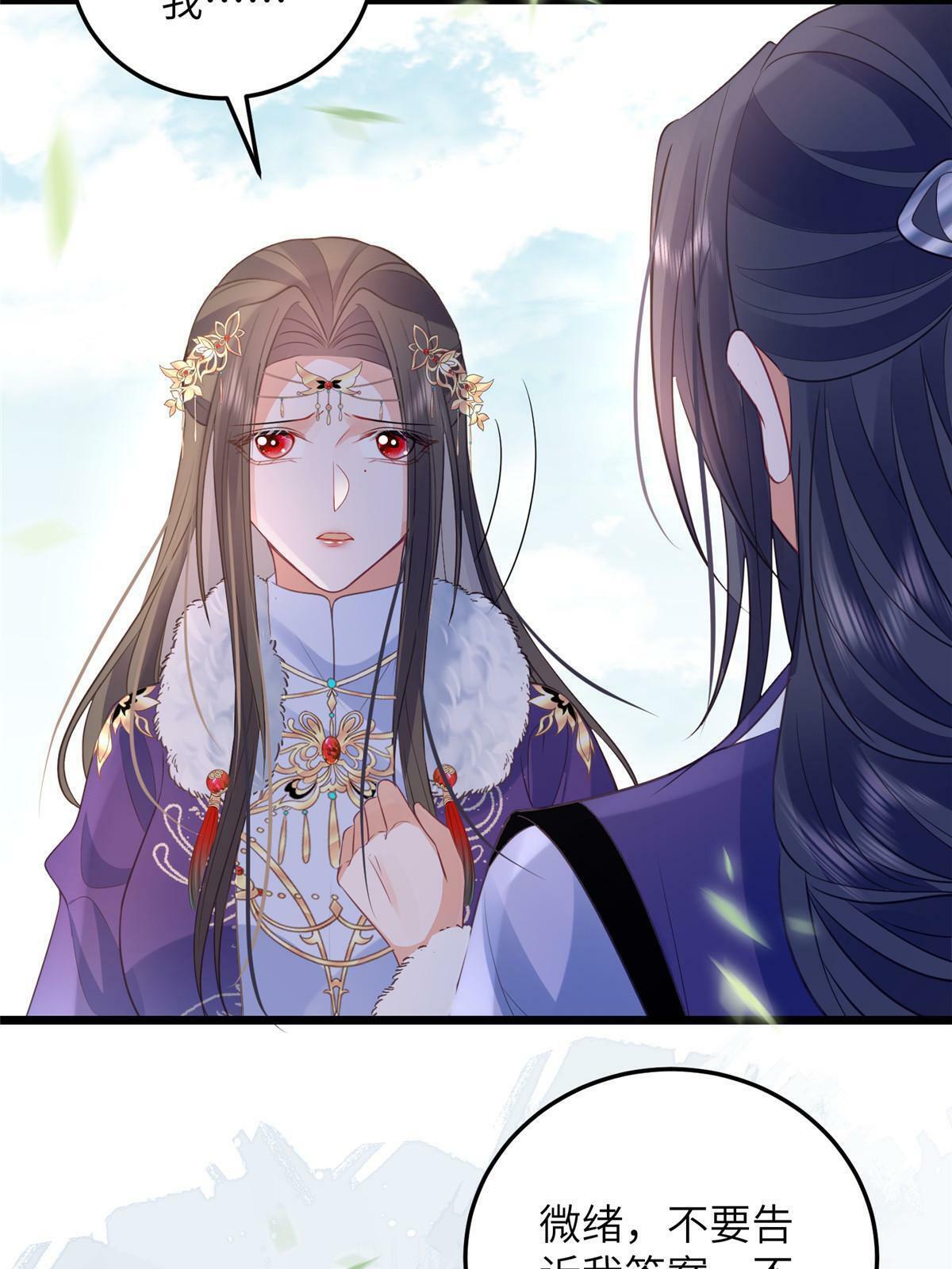 058 本国师亲自议和19