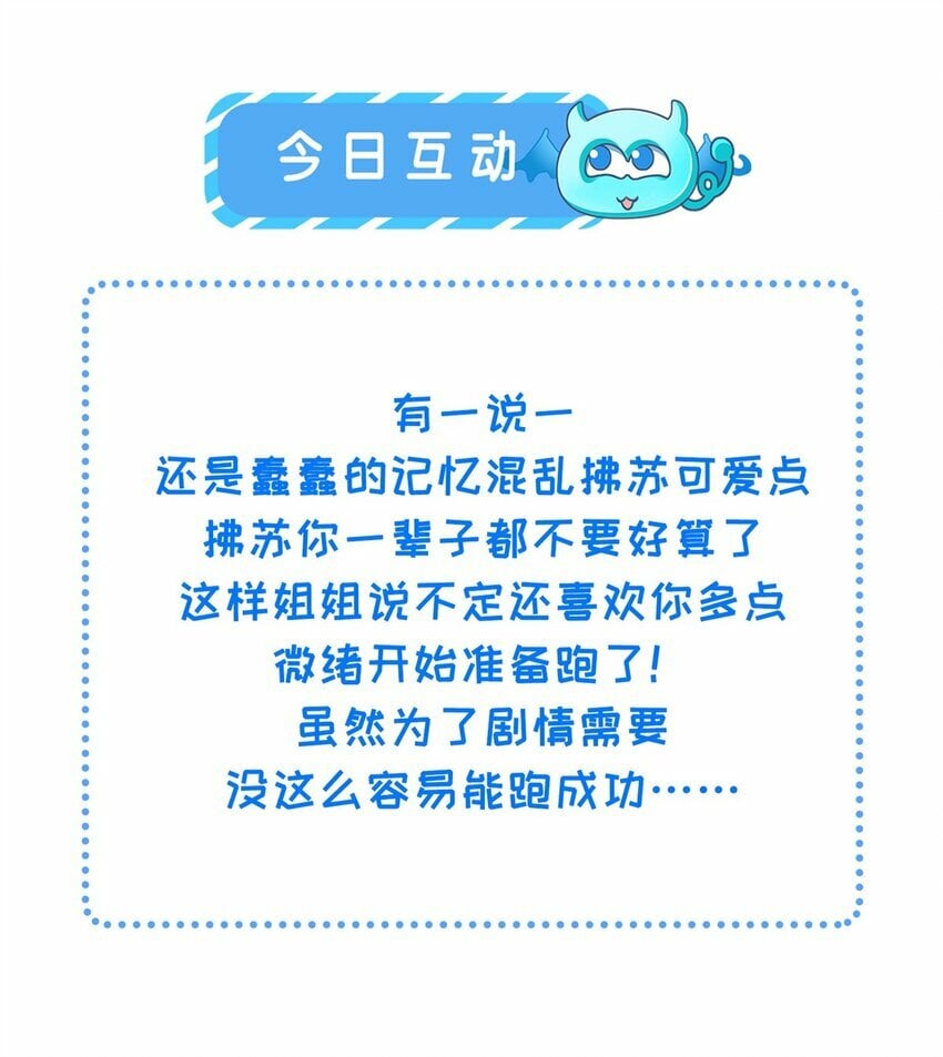 088 逃跑28