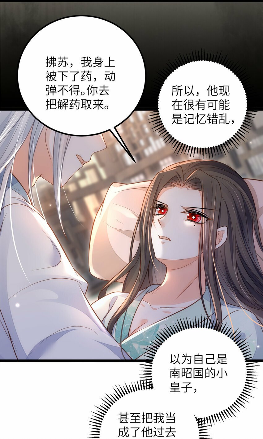 087 不过是畜生32