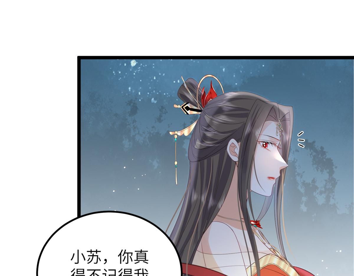 027 国师和她的小情人56
