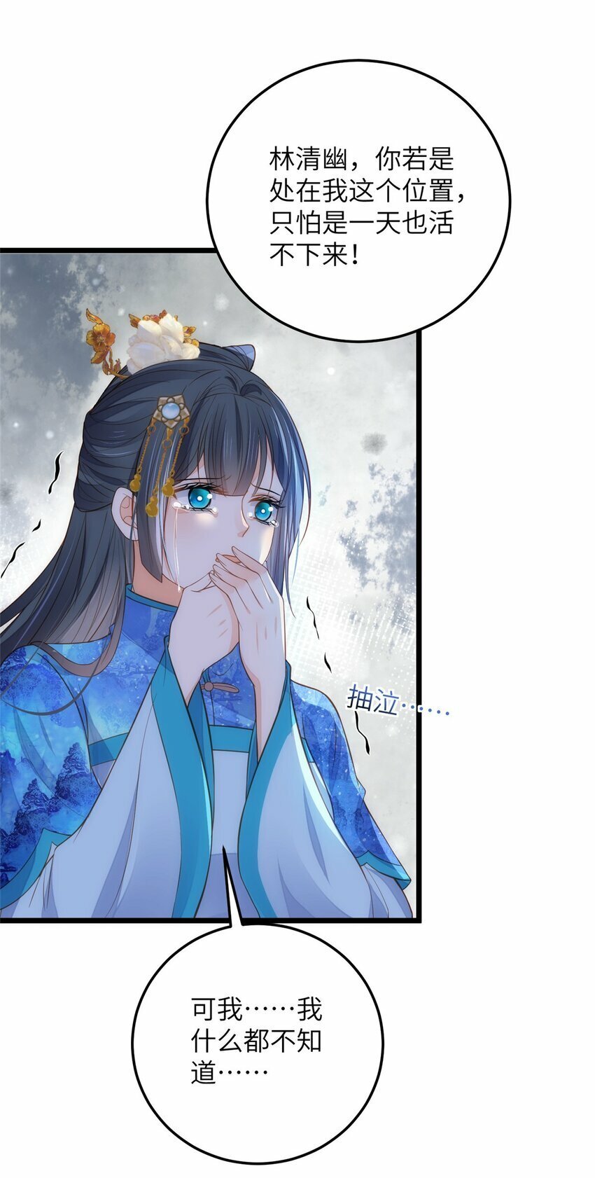 084 你和师父不像15