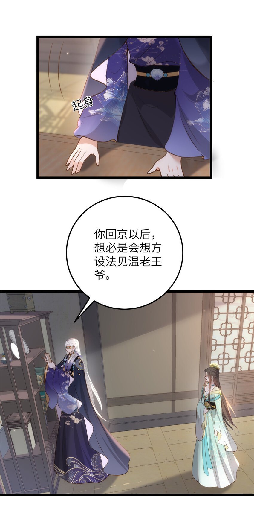 104 小鲛喜欢你7