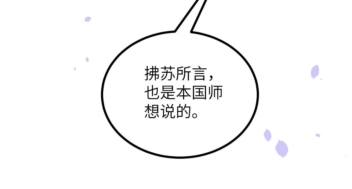 026 拂苏的未婚妻？！30