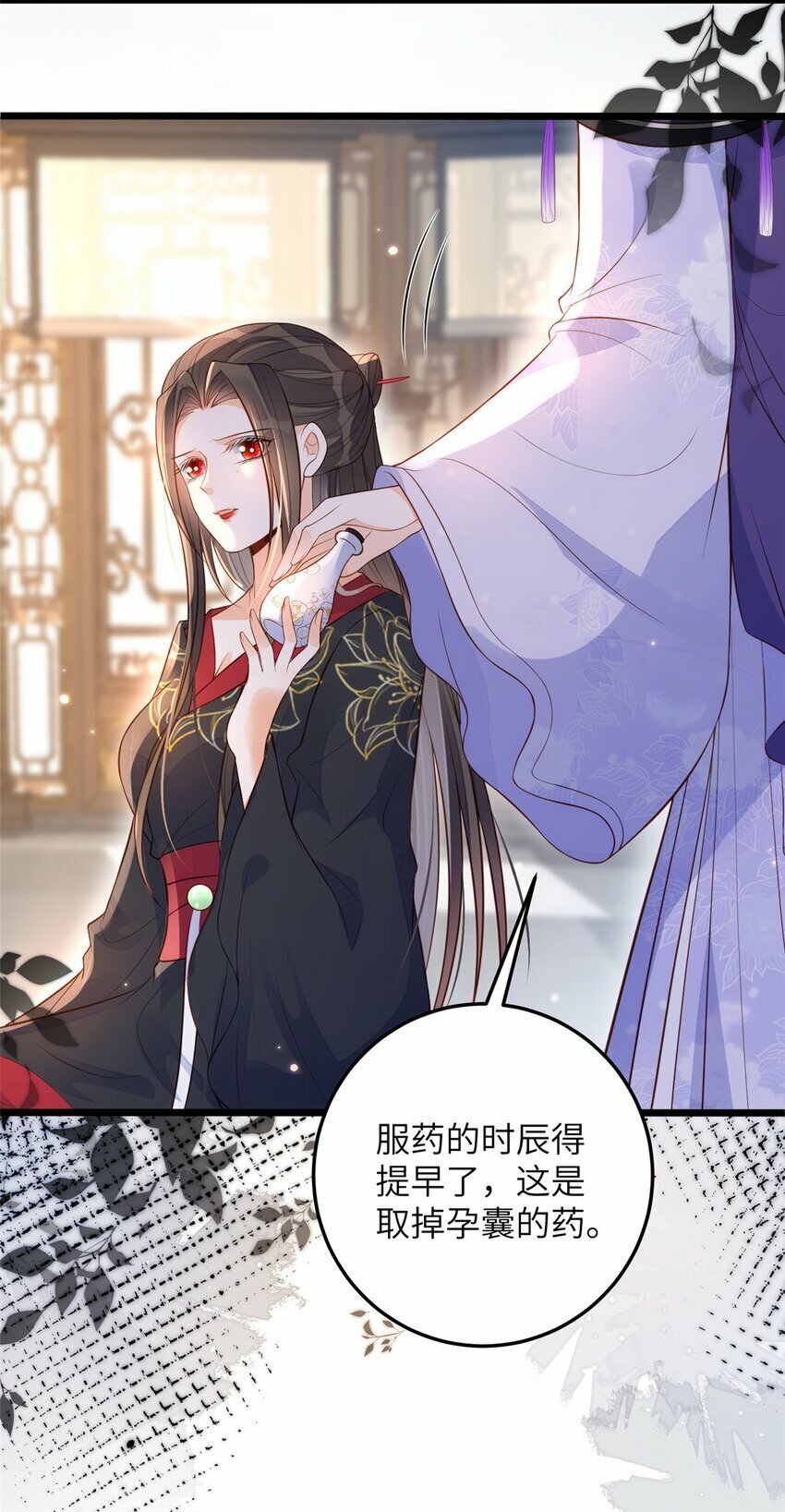 075 微绪要保护师父32
