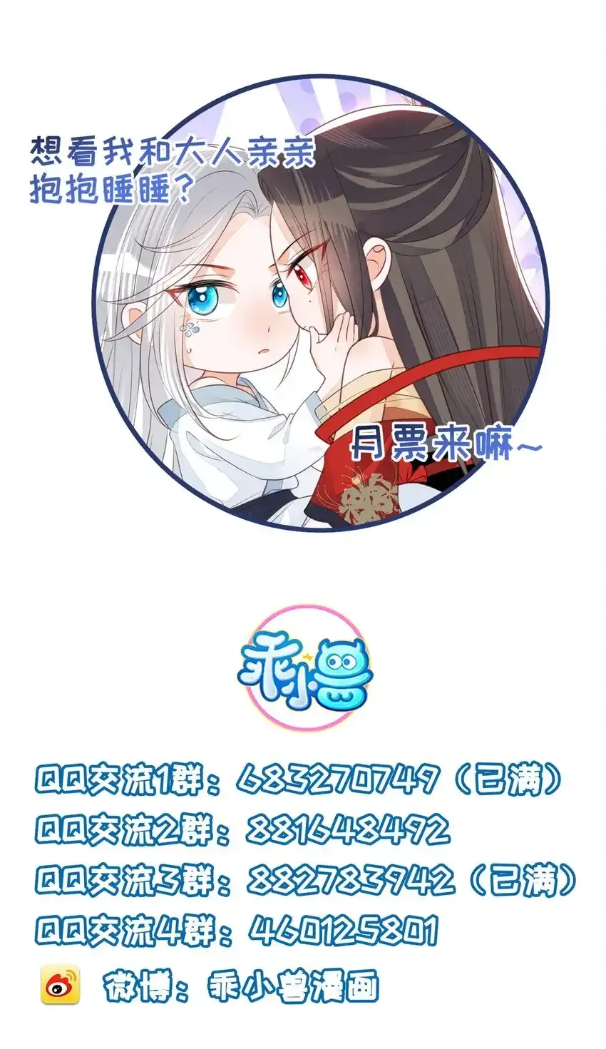 052 大人玩弄我吗？33