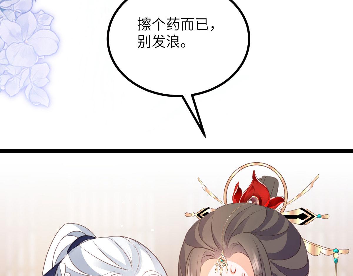 013 太子是断袖？！86