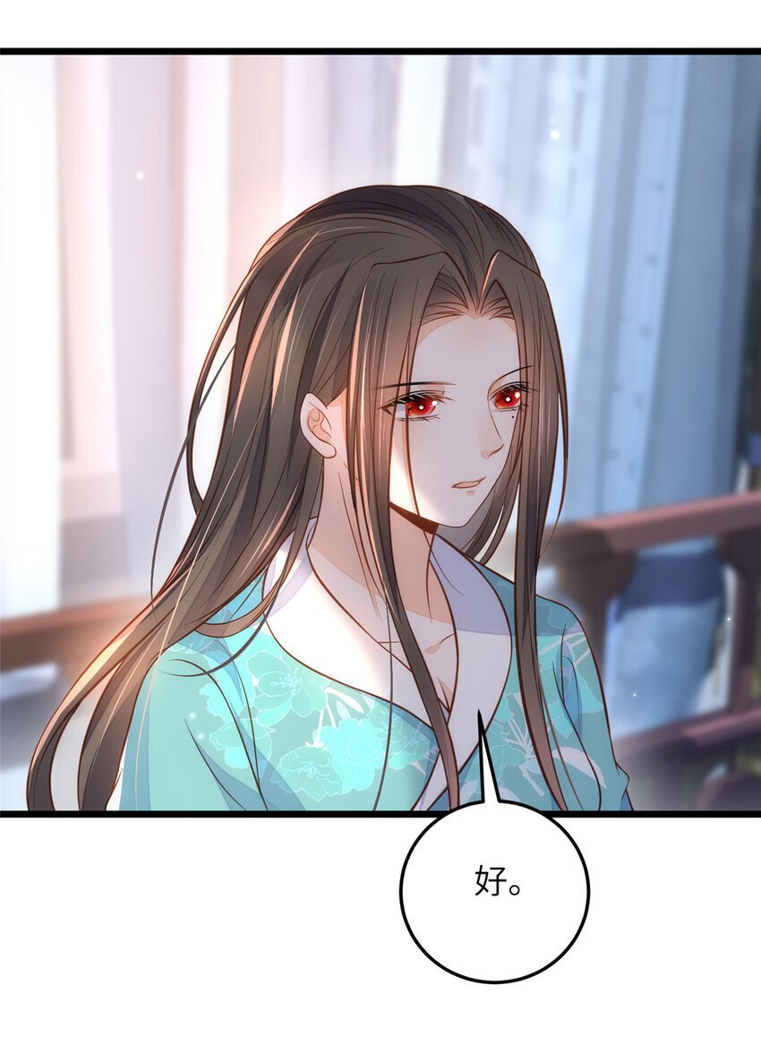 092 去除拂苏的记忆19