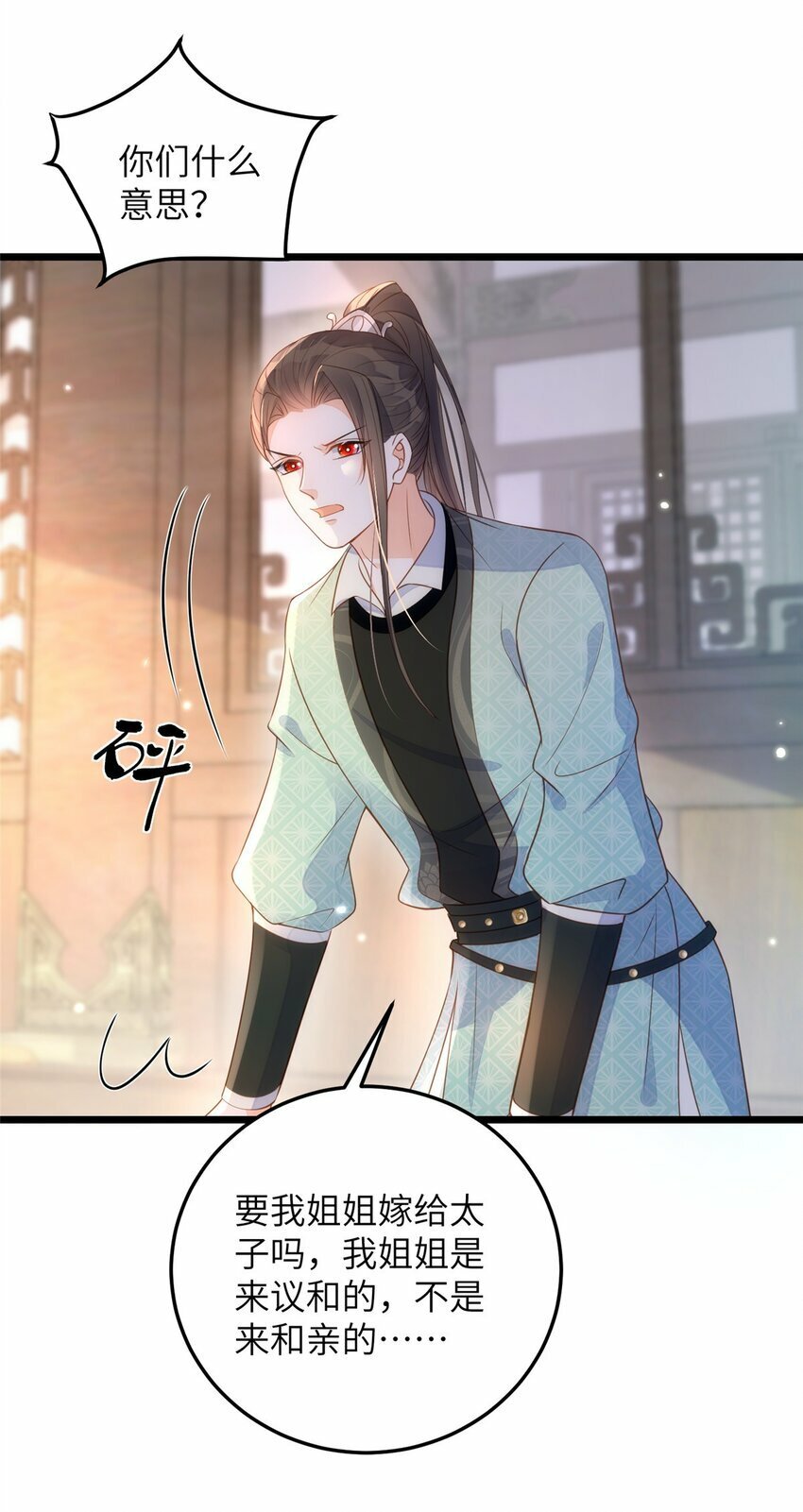065 拂苏的鲛人珠2
