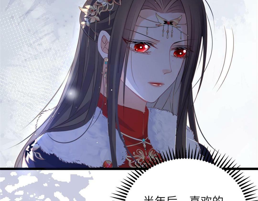045 我不会再缠着大人59