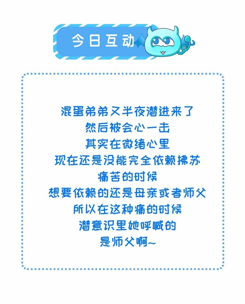 077 养大鲛人宝宝哦36