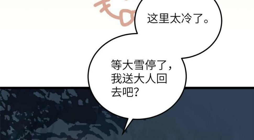052 大人是玩我吗？71