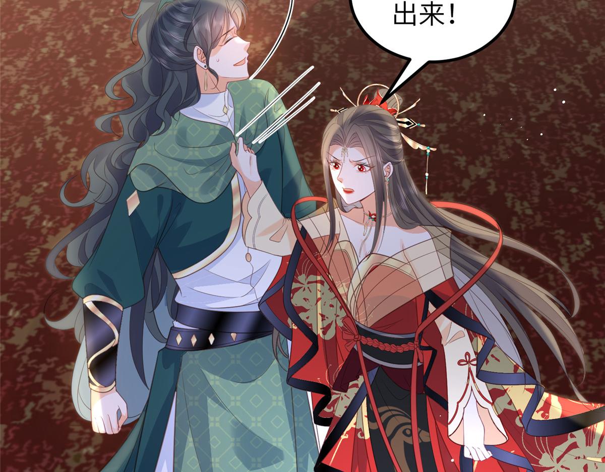 027 国师和她的小情人21