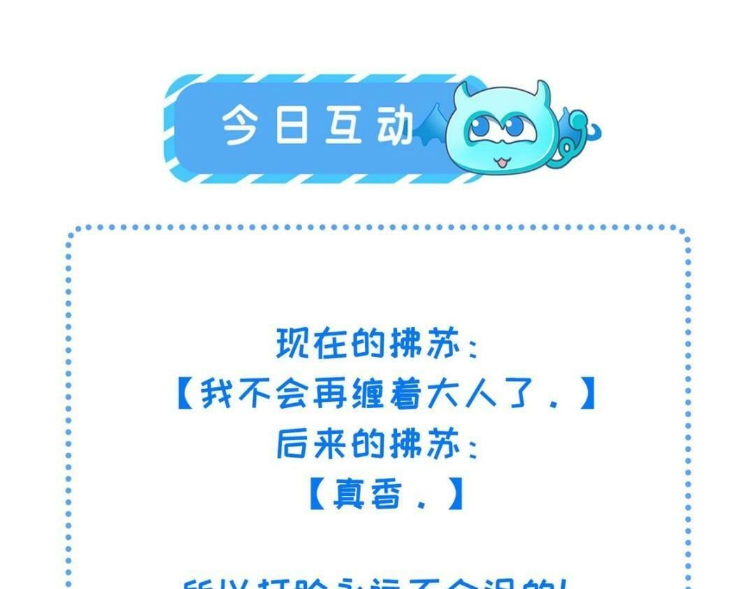 045 我不会再缠着大人77