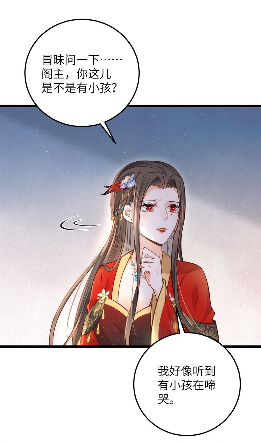 098 不能让她发现孩子25