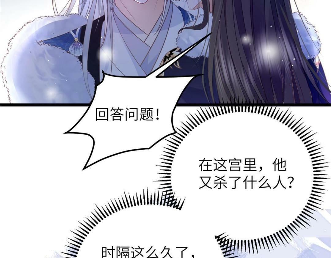 045 我不会再缠着大人16