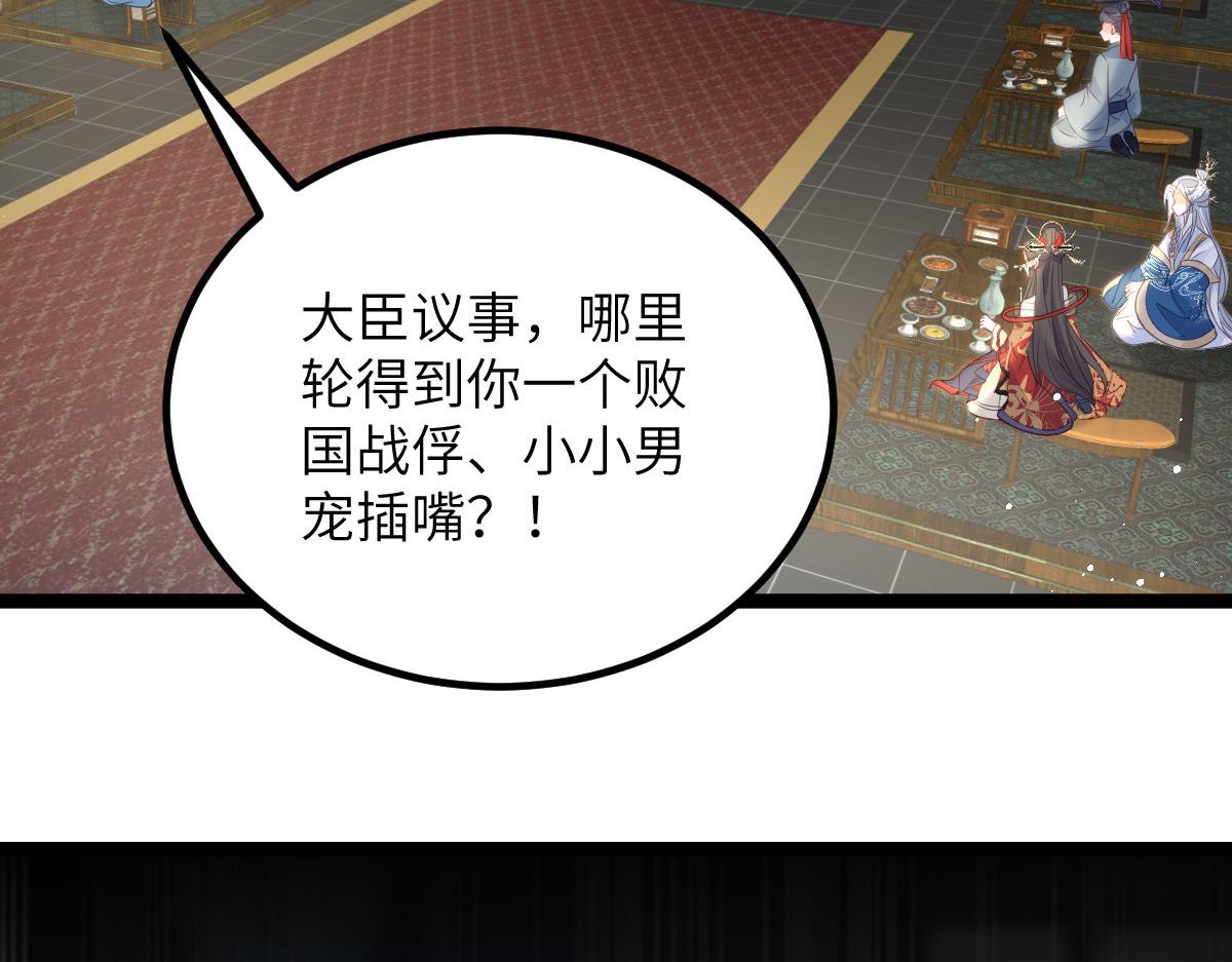 026 拂苏的未婚妻？！23