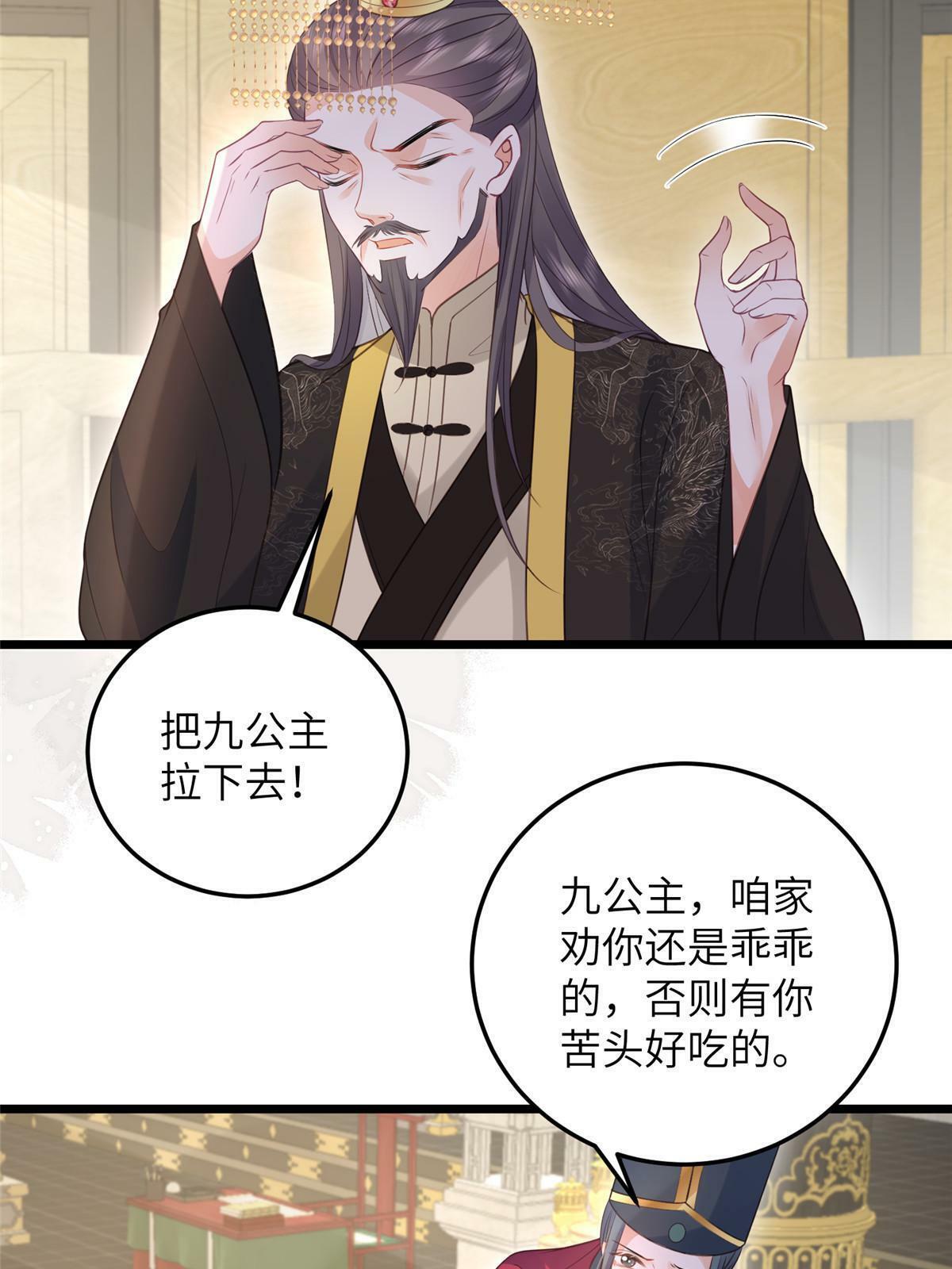 058 本国师亲自议和28