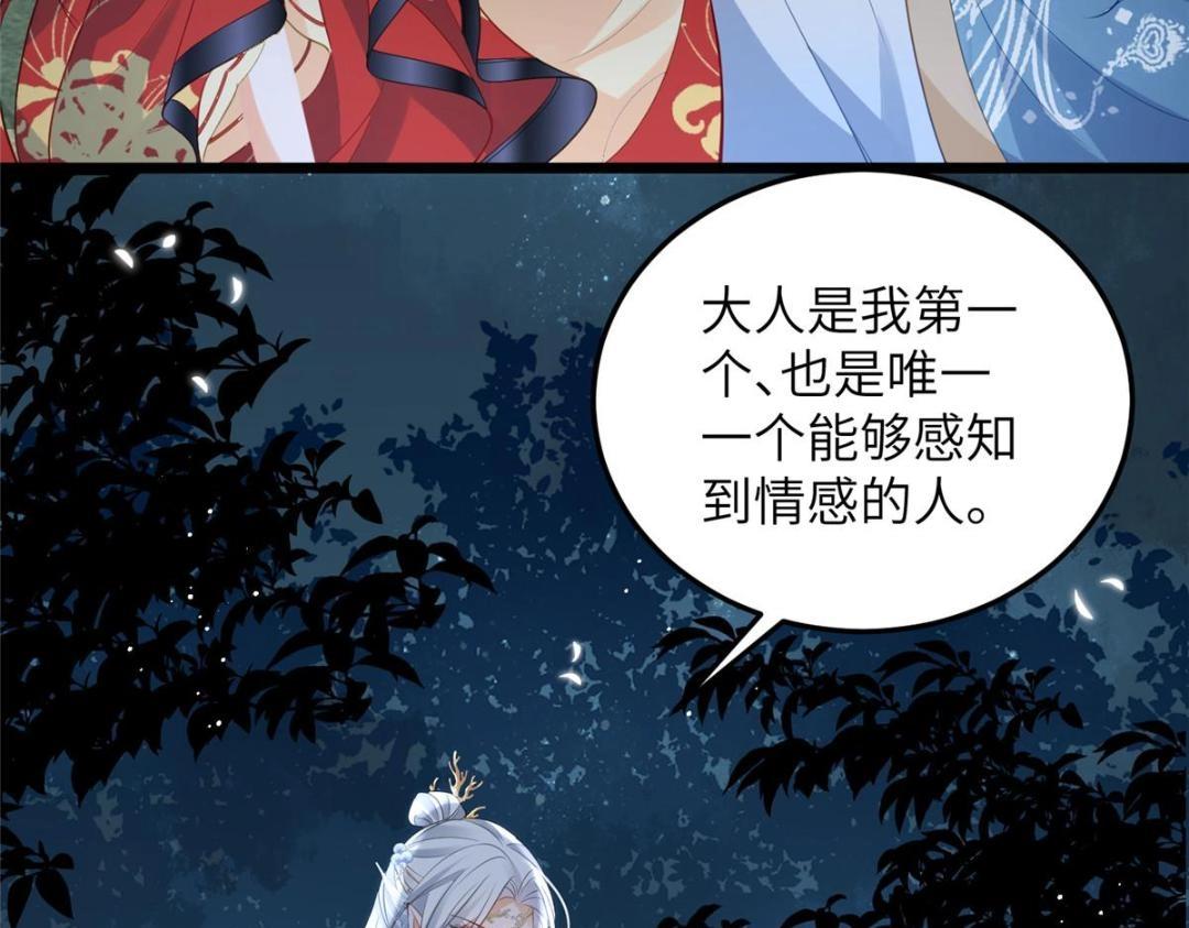 028 拂苏：大人我喜欢67
