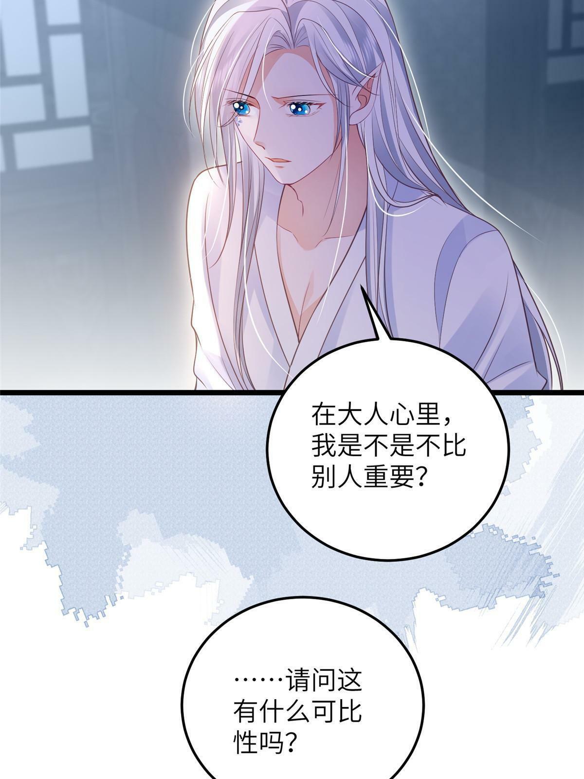 061 它被大人勾引了23