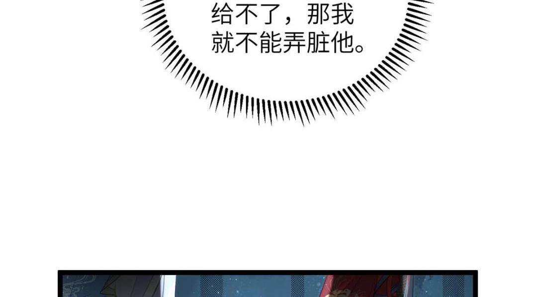 028 拂苏：大人我喜欢83