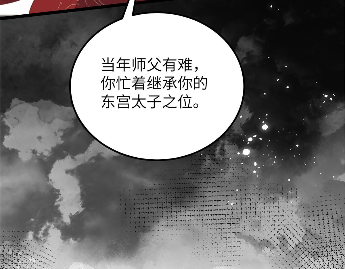 027 国师和她的小情人42